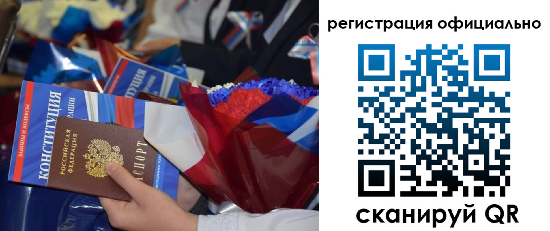 временная регистрация для всех в Сельцо