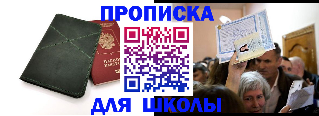временная регистрация в квартире в Сельцо