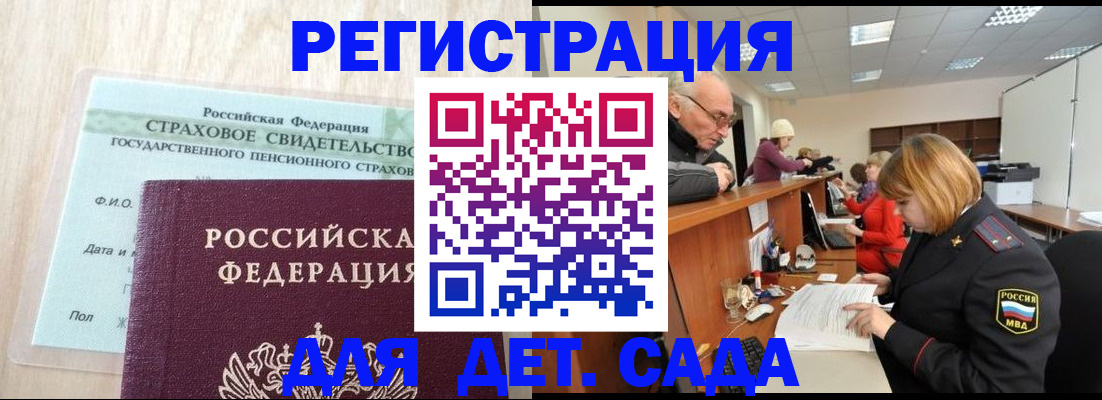 найти адрес прописки в Сельцо